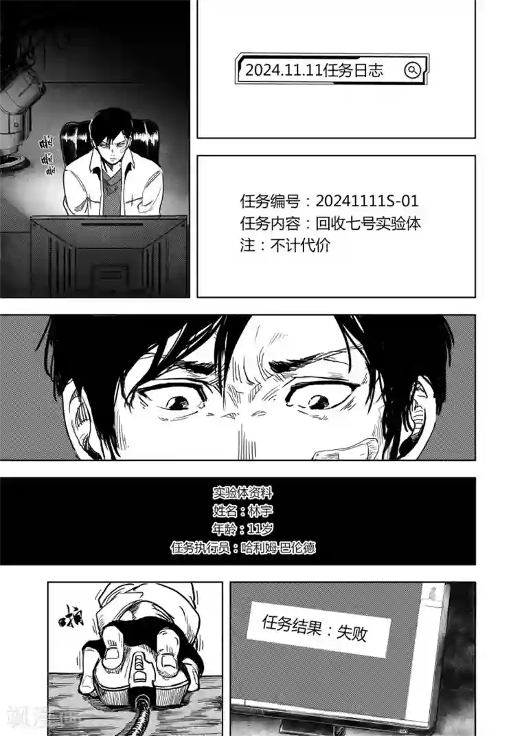 进化螺旋第15话2 交易