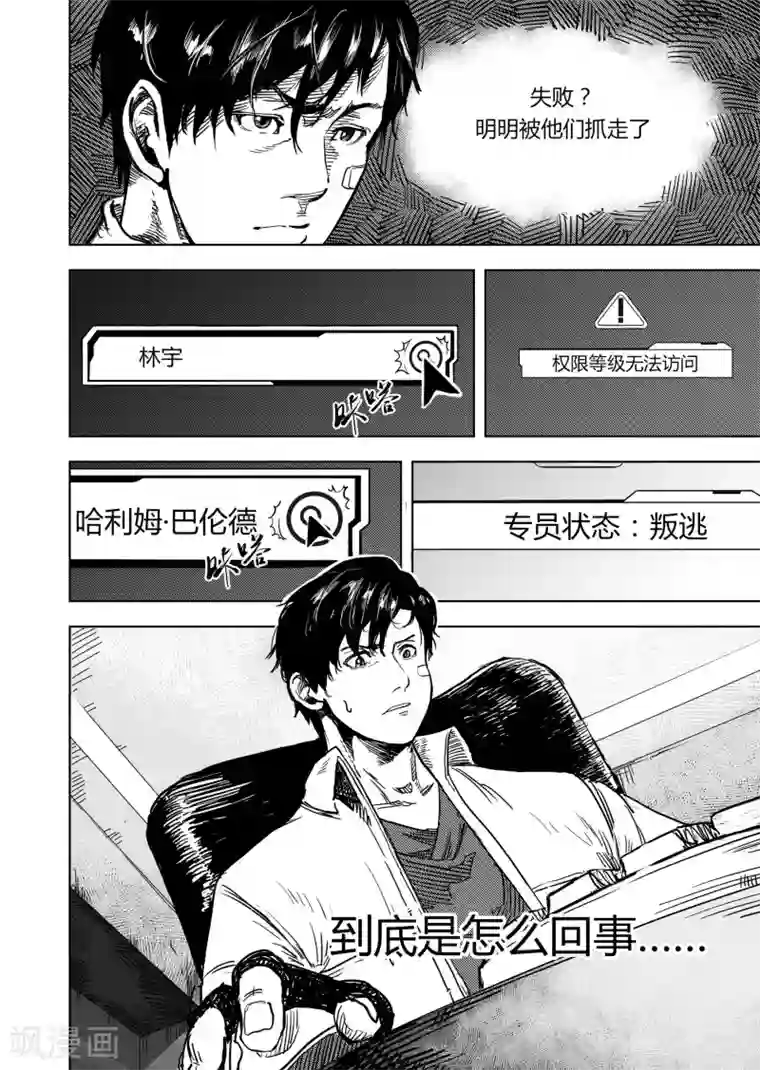 进化螺旋第15话2 交易