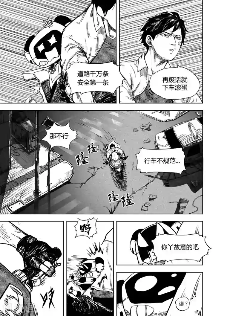 进化螺旋第16话1 小学的秘密