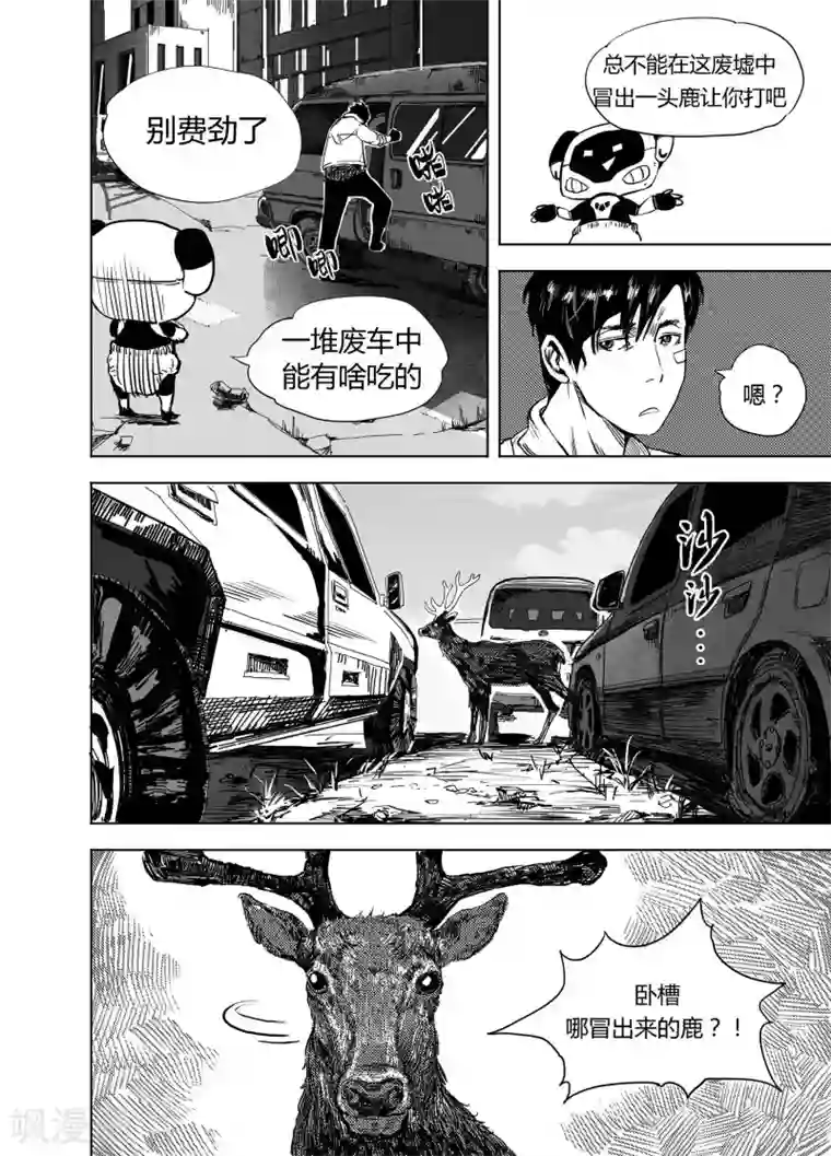 进化螺旋第16话1 小学的秘密