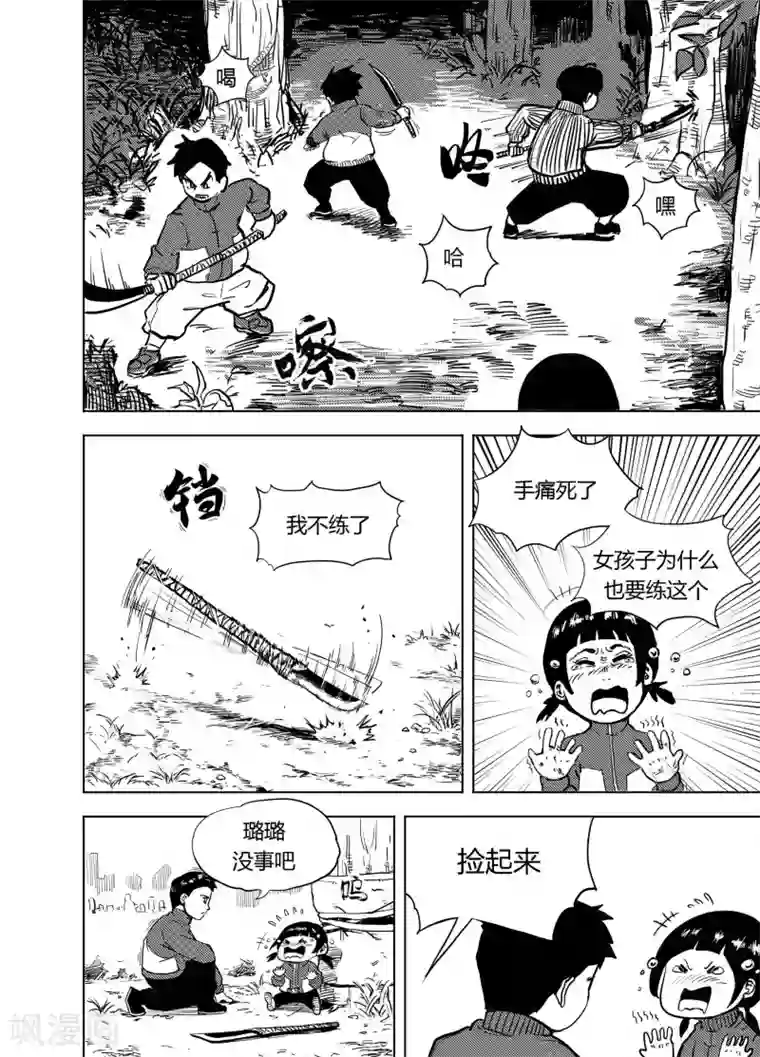 进化螺旋第16话1 小学的秘密