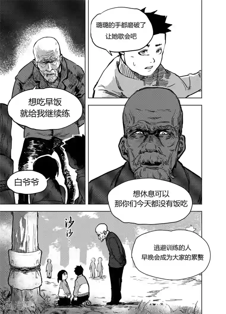 进化螺旋第16话1 小学的秘密