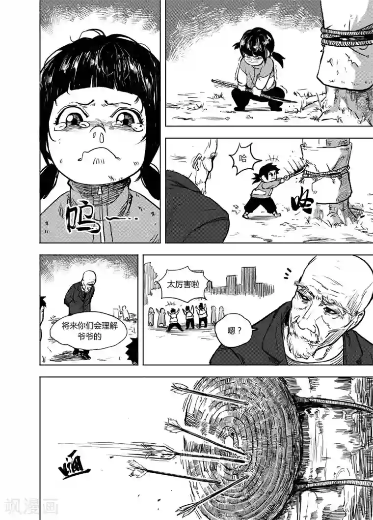 进化螺旋第16话1 小学的秘密