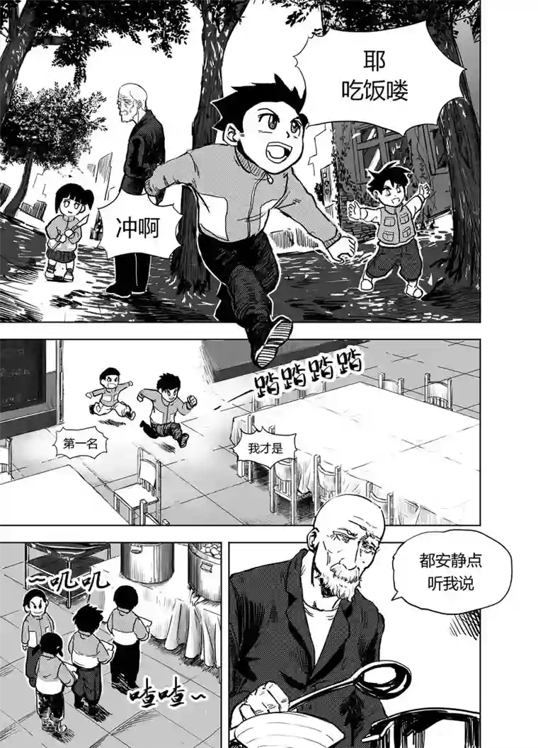 进化螺旋第16话2 小学的秘密