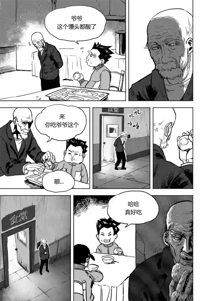 李晨出道前勃起照第16话2 小学的秘密