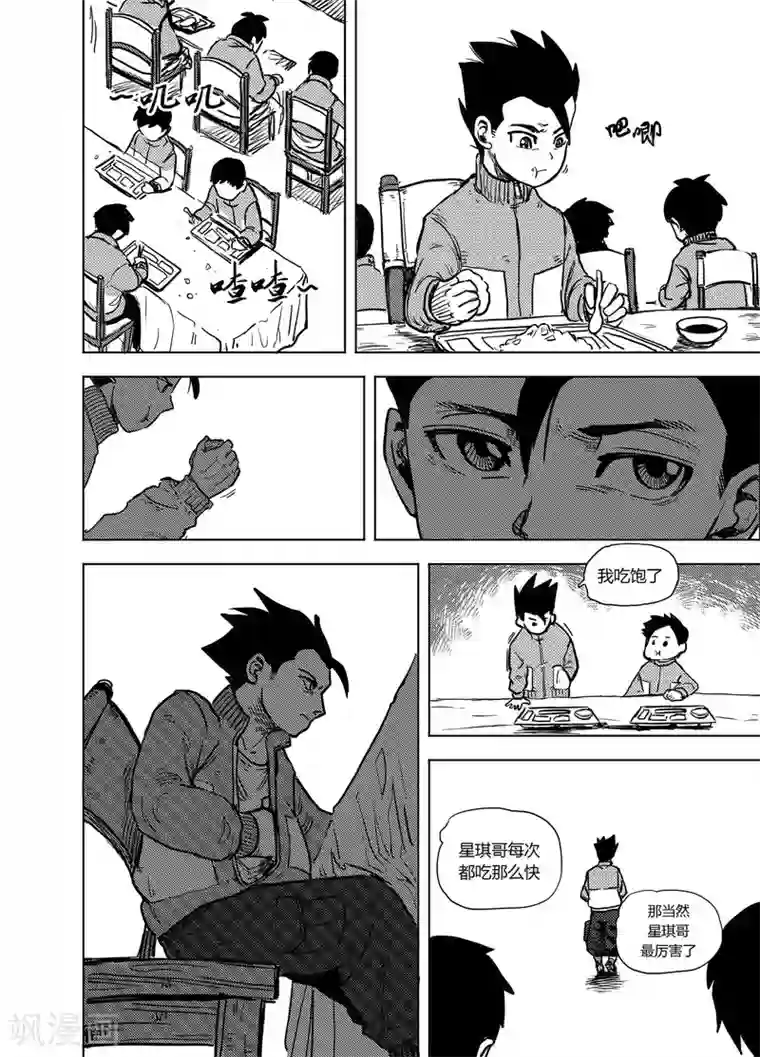 进化螺旋第16话2 小学的秘密