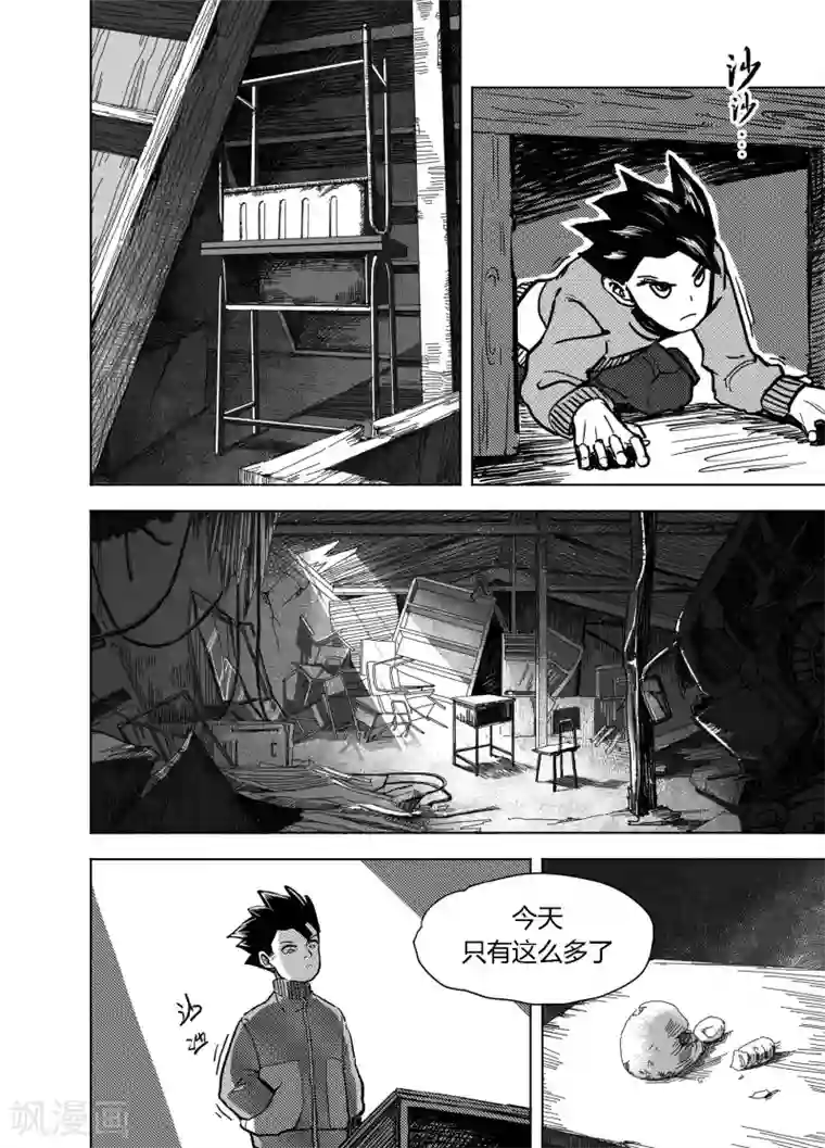 李晨出道前勃起照第16话2 小学的秘密