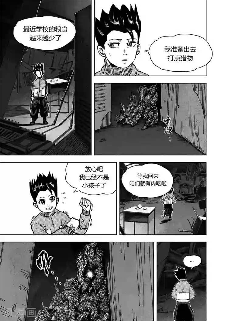 李晨出道前勃起照第16话2 小学的秘密