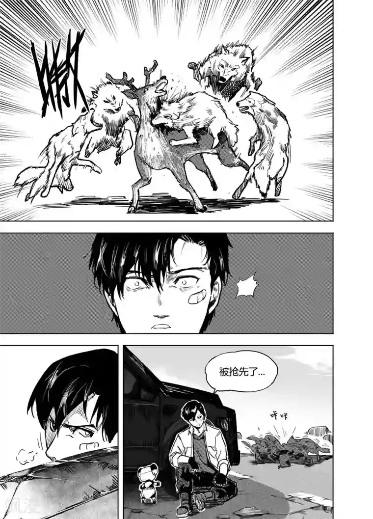 进化螺旋第17话1 狼