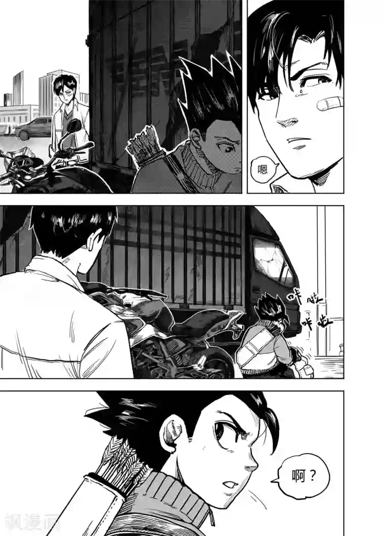 进化螺旋第17话1 狼