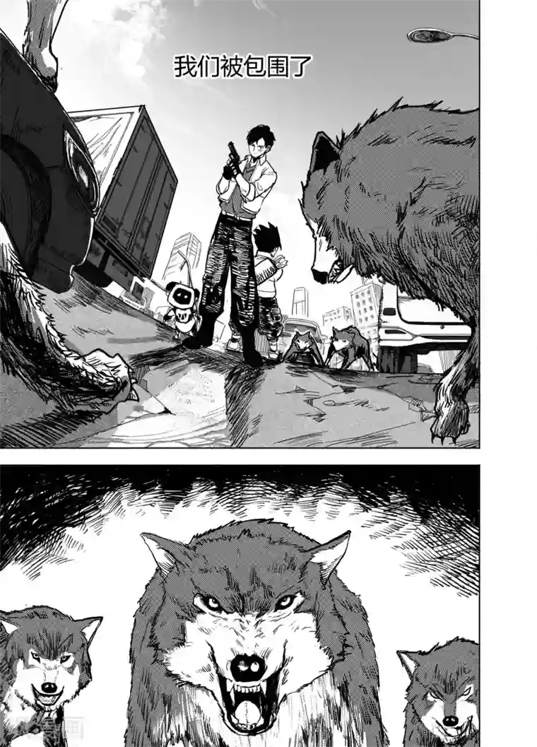 进化螺旋第17话1 狼