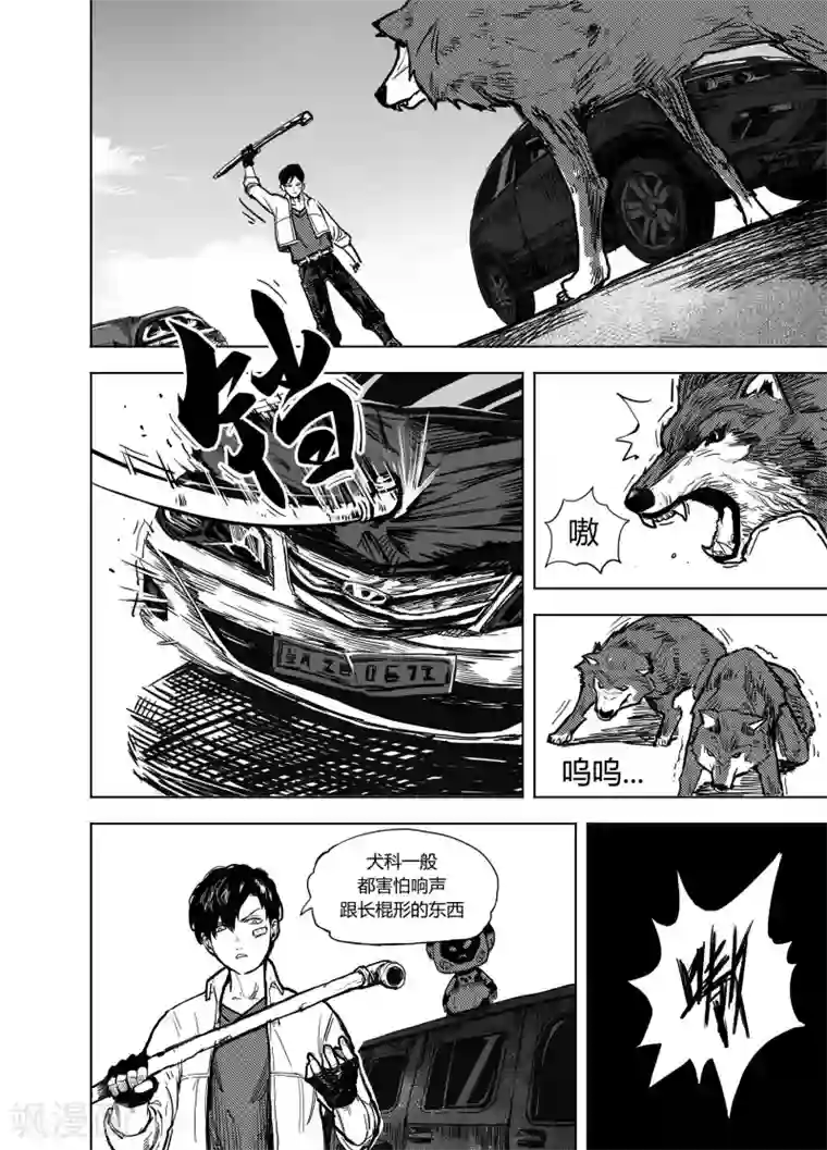 请你原谅我 中文字幕第17话2 狼