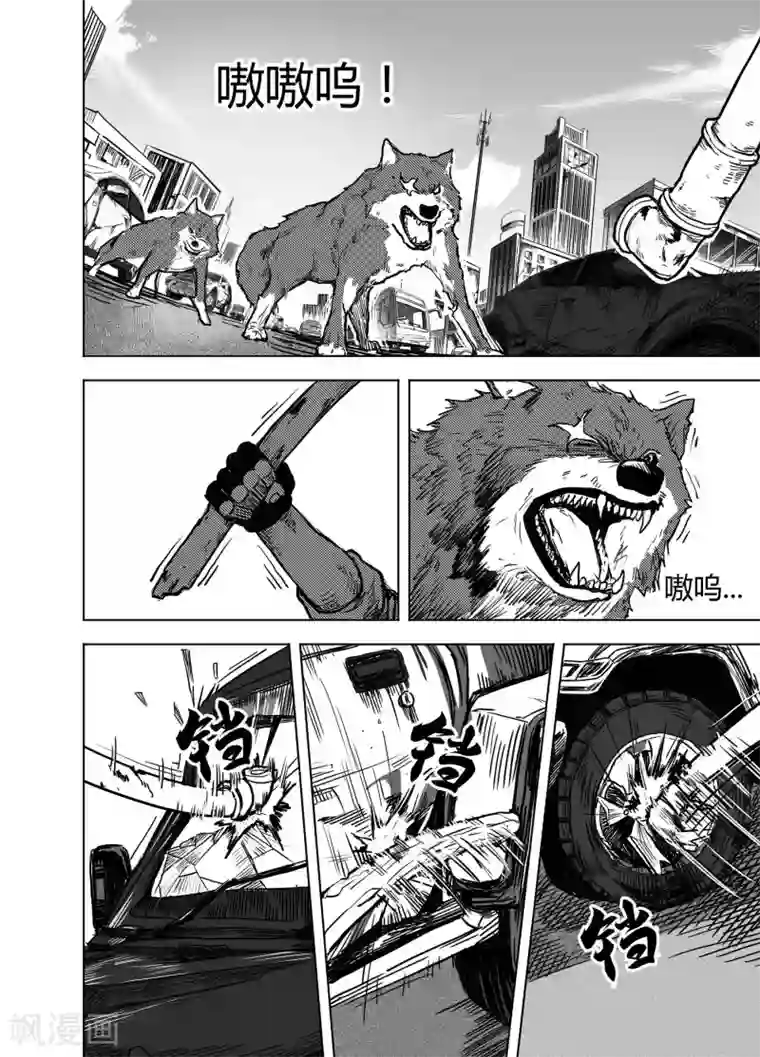 请你原谅我 中文字幕第17话2 狼