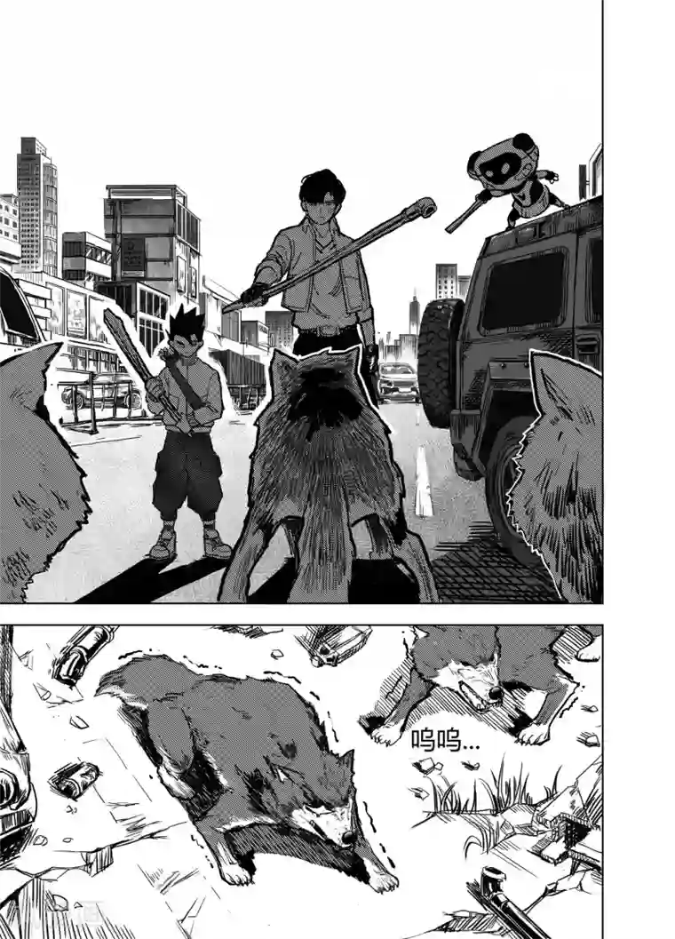 请你原谅我 中文字幕第17话2 狼