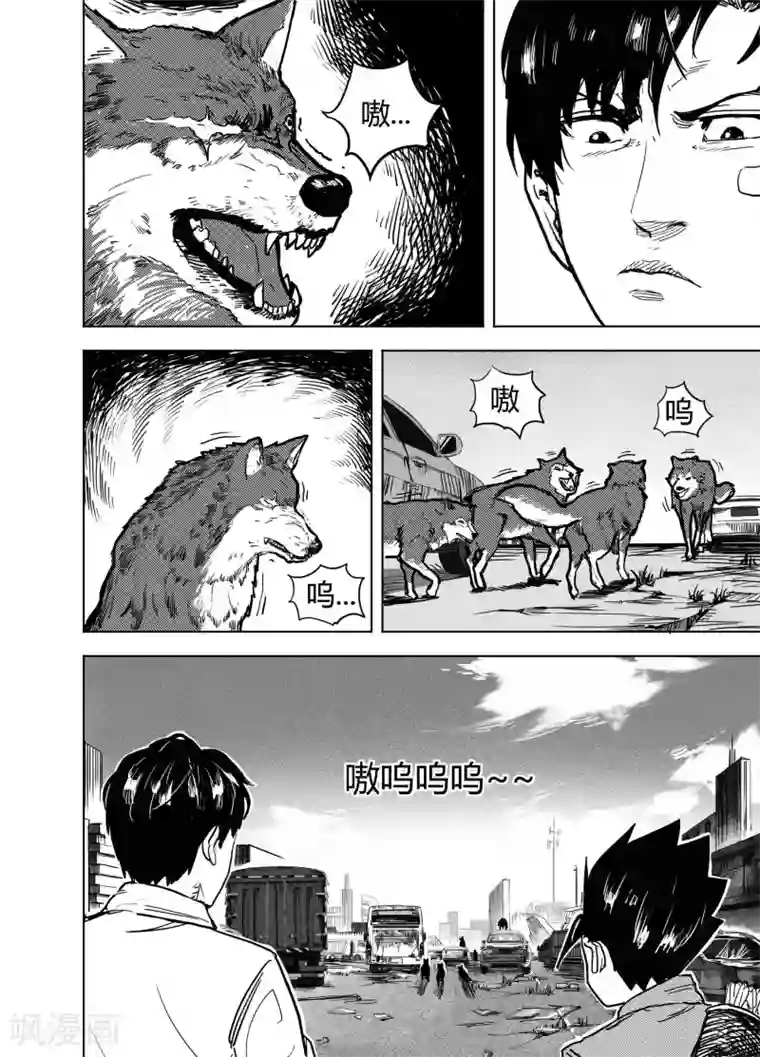 请你原谅我 中文字幕第17话2 狼