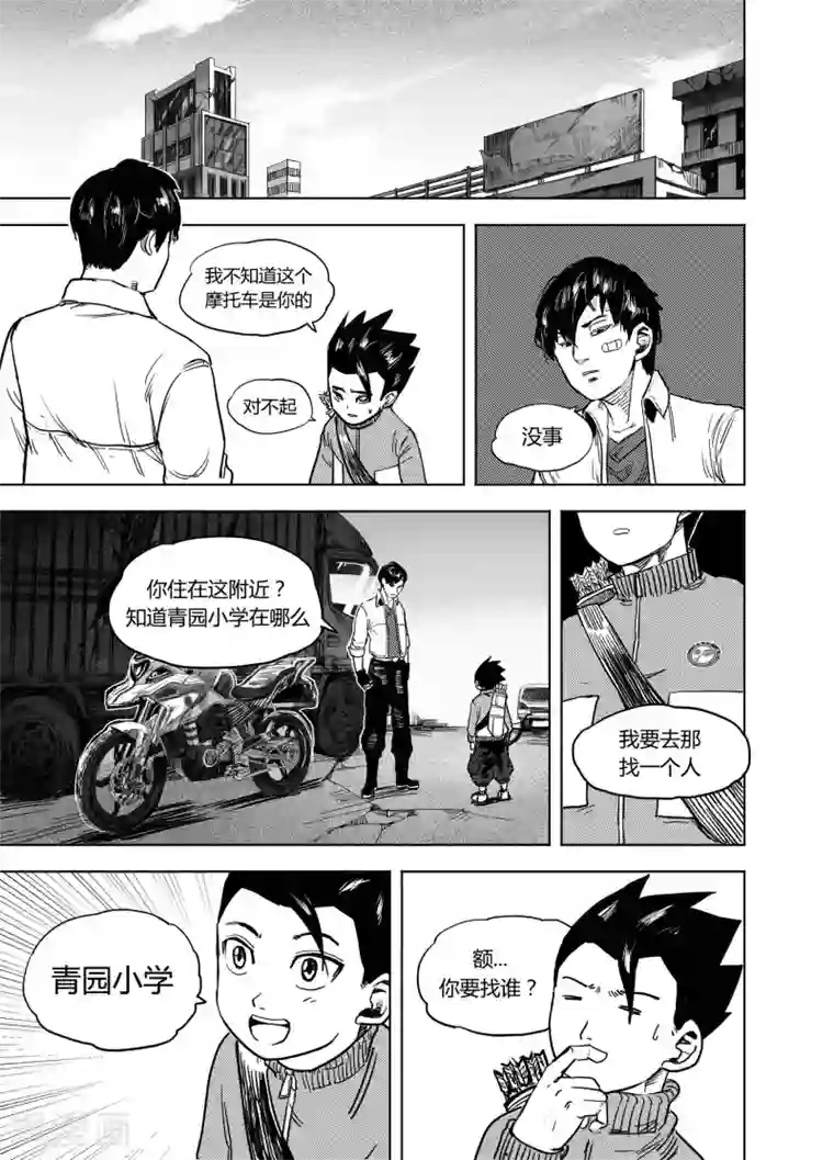 请你原谅我 中文字幕第17话2 狼