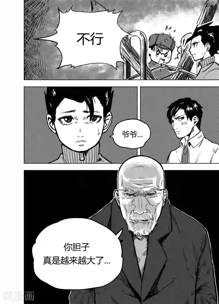 请你原谅我 中文字幕第17话2 狼