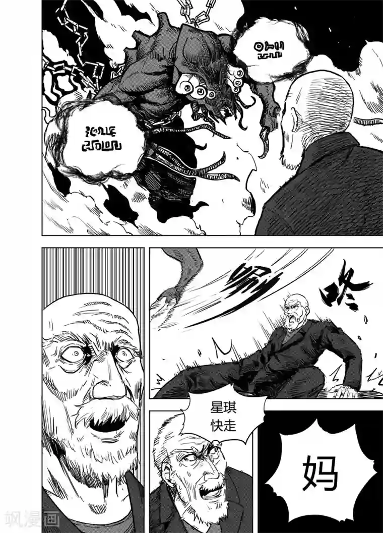 进化螺旋第19话1 各自的立场