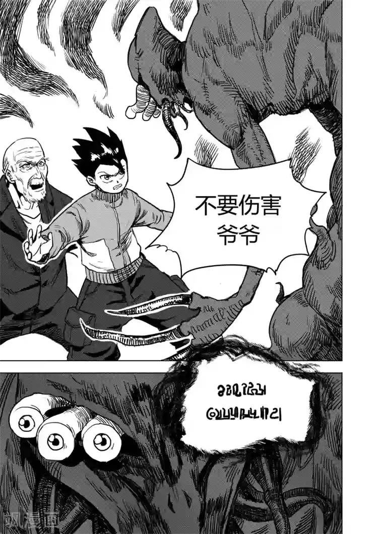 进化螺旋第19话1 各自的立场