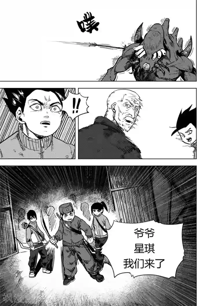 进化螺旋第19话1 各自的立场