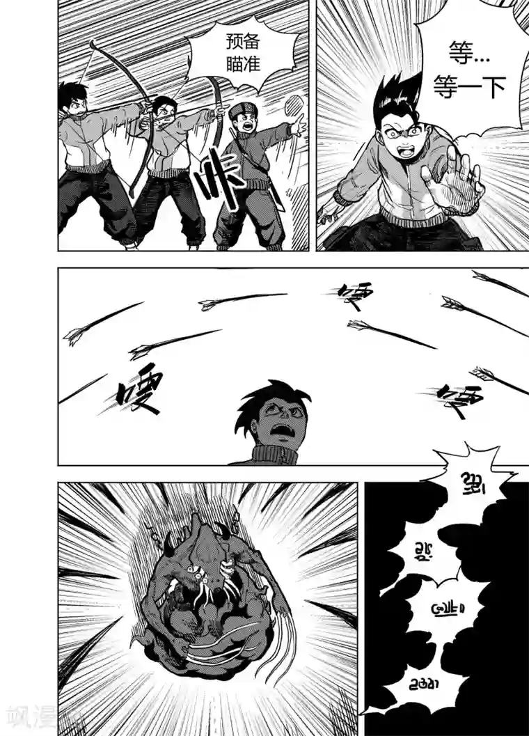 进化螺旋第19话1 各自的立场