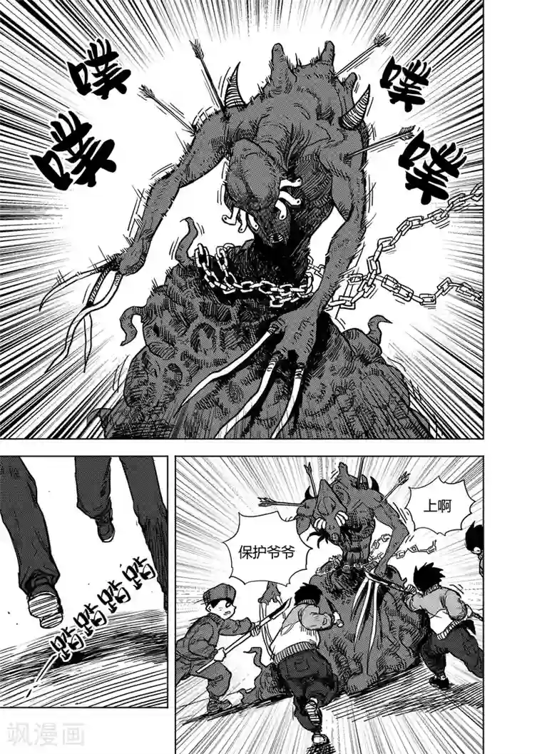 进化螺旋第19话1 各自的立场