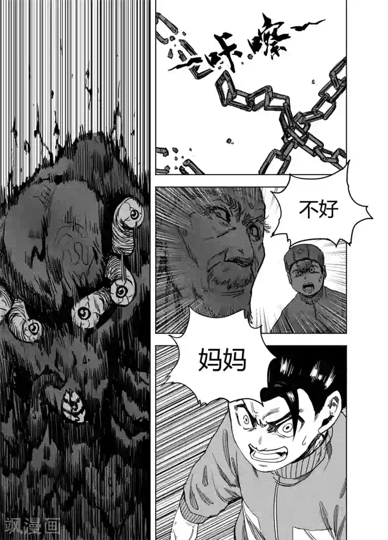 进化螺旋第19话1 各自的立场