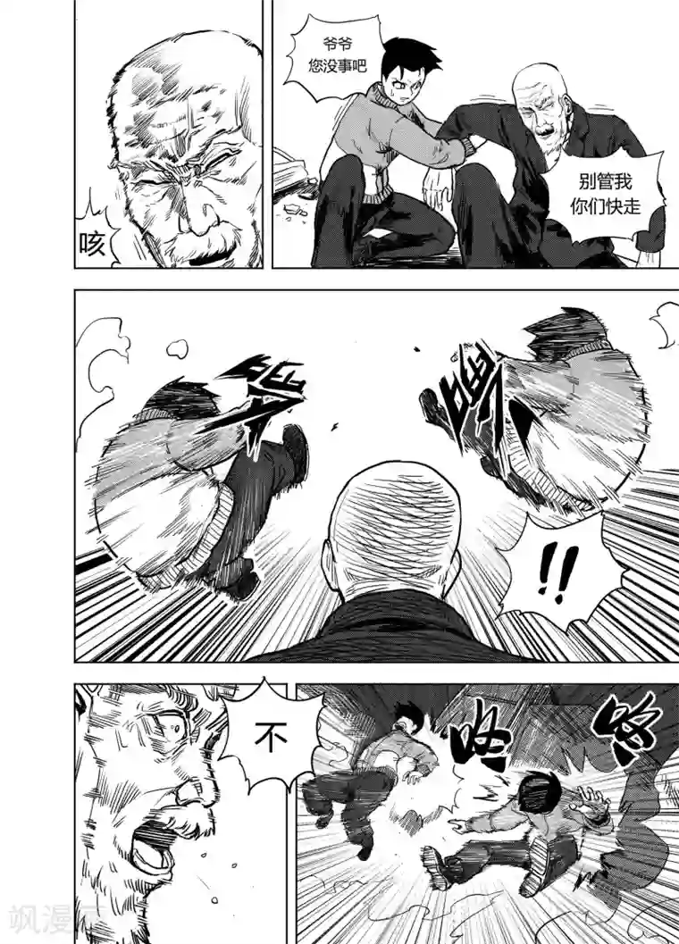 进化螺旋第19话2 各自的立场