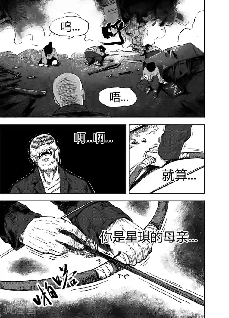 进化螺旋第19话2 各自的立场