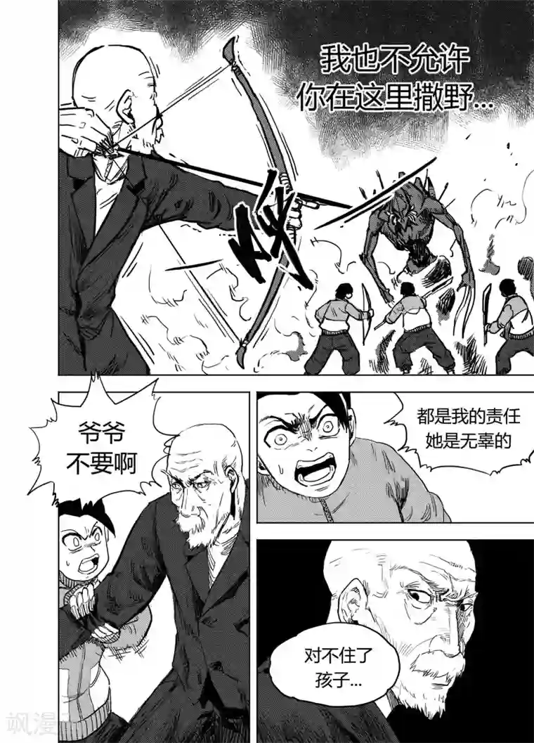 进化螺旋第19话2 各自的立场