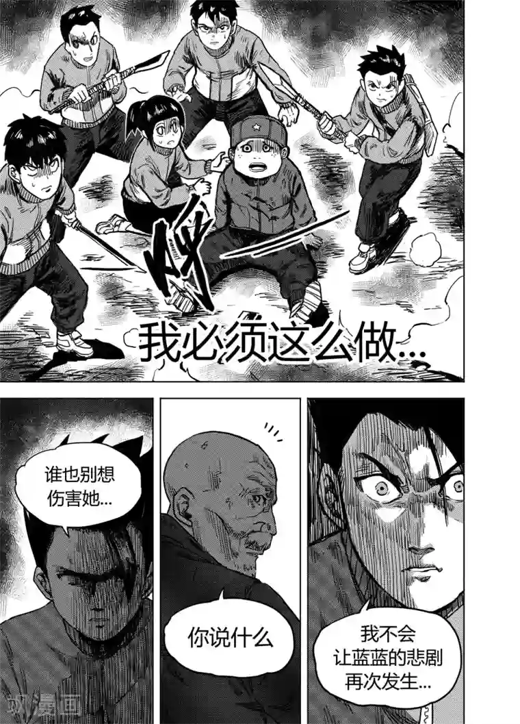 进化螺旋第19话2 各自的立场