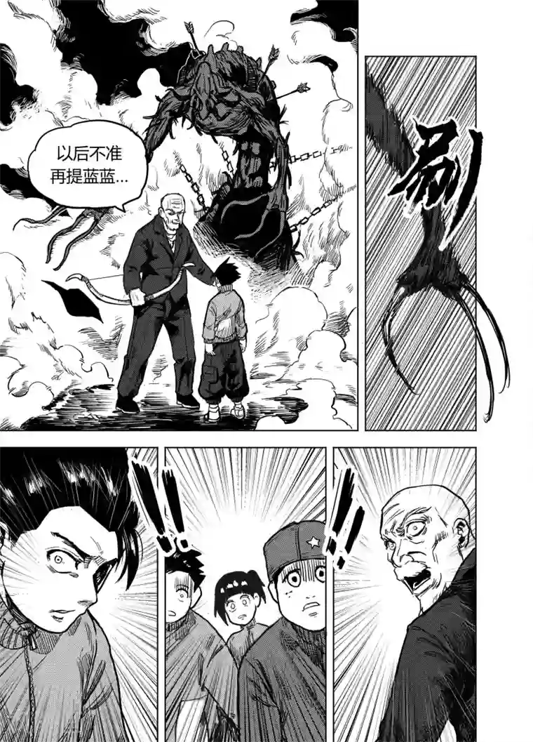 进化螺旋第19话2 各自的立场