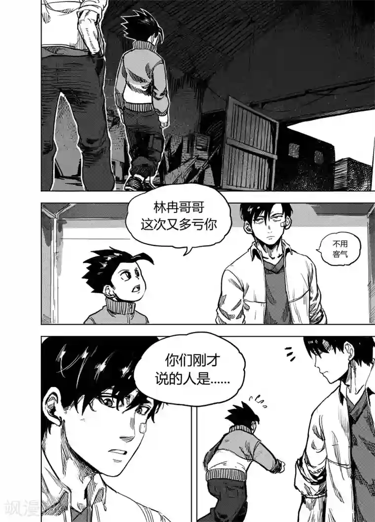 进化螺旋第20话1 分别