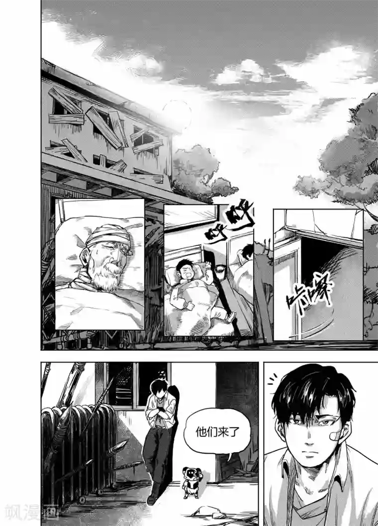 进化螺旋第20话1 分别