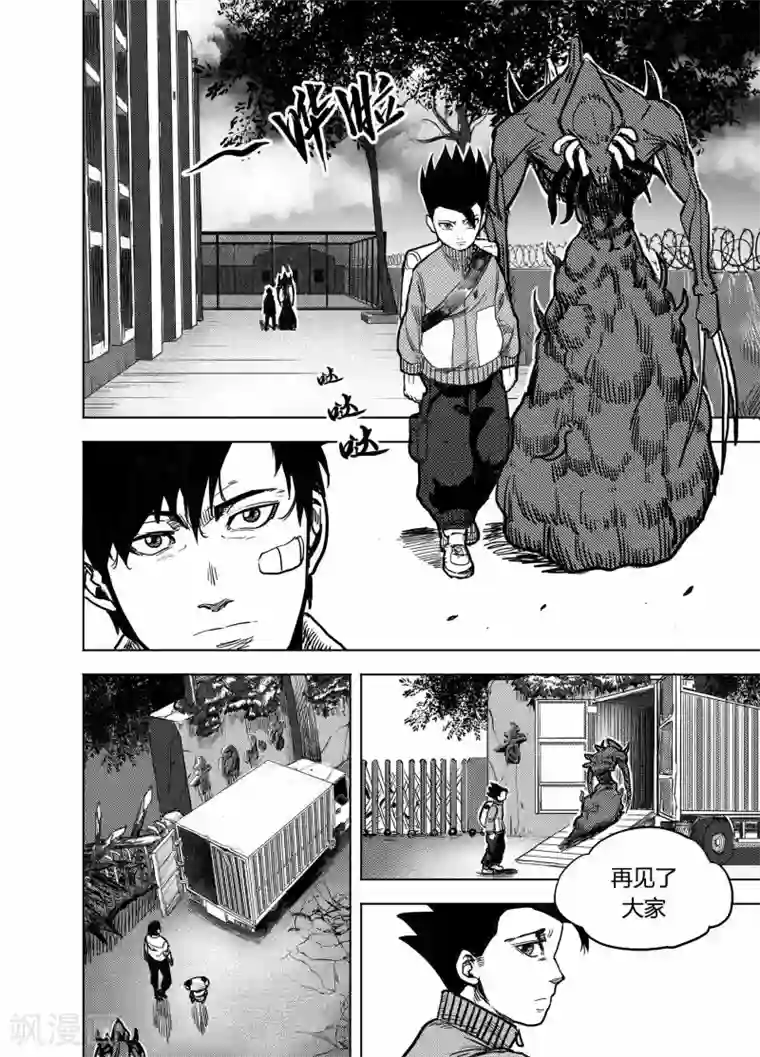 进化螺旋第20话1 分别