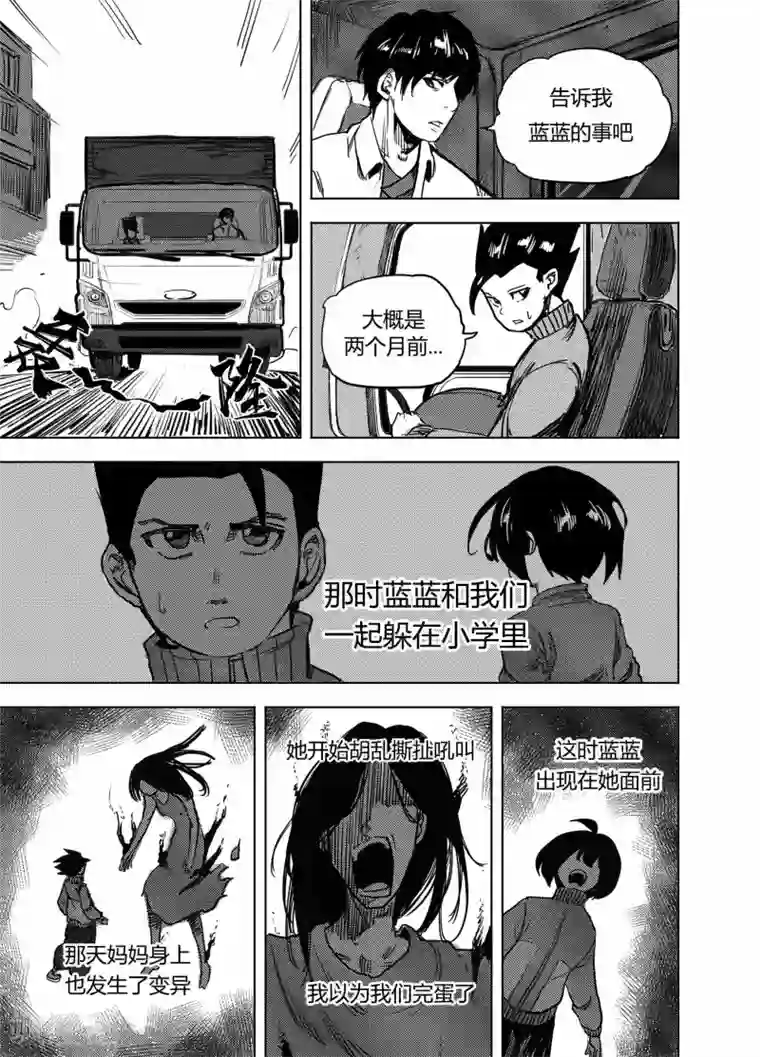 进化螺旋第20话1 分别