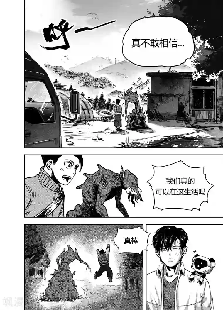 进化螺旋第20话2 分别