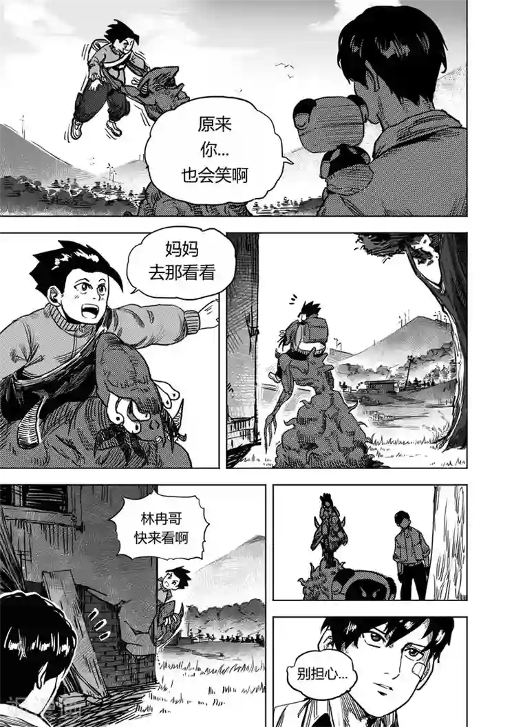 进化螺旋第20话2 分别