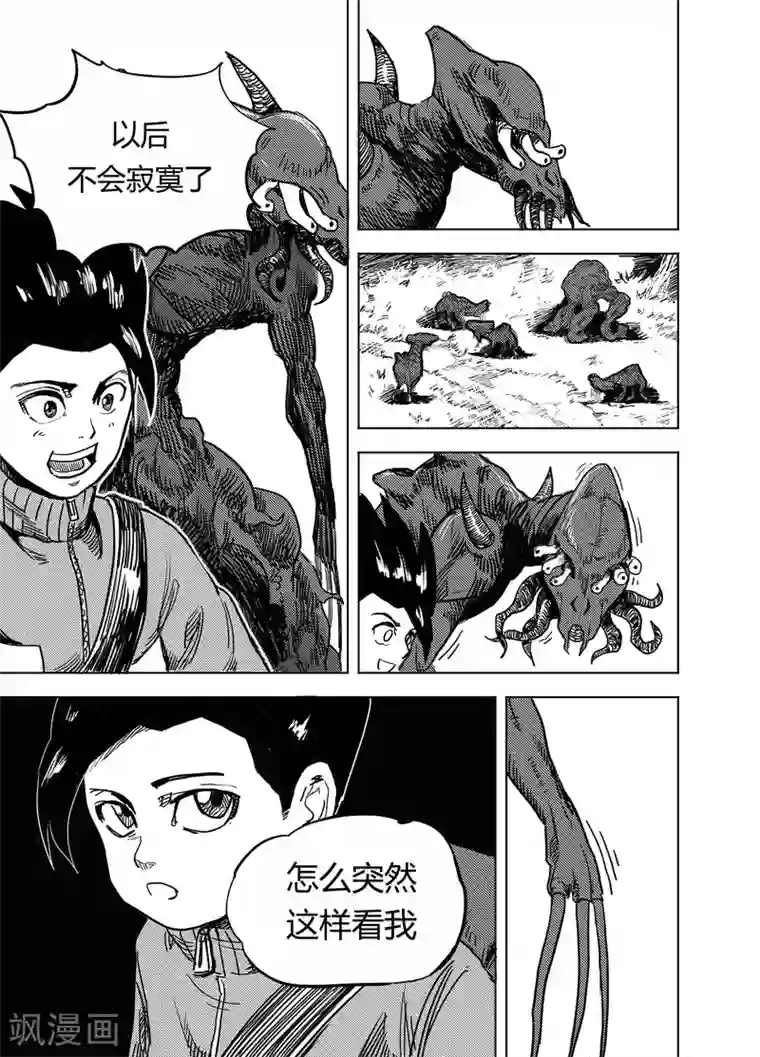 进化螺旋第20话2 分别