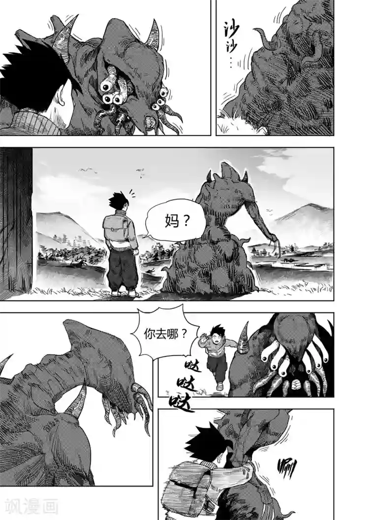 进化螺旋第20话2 分别