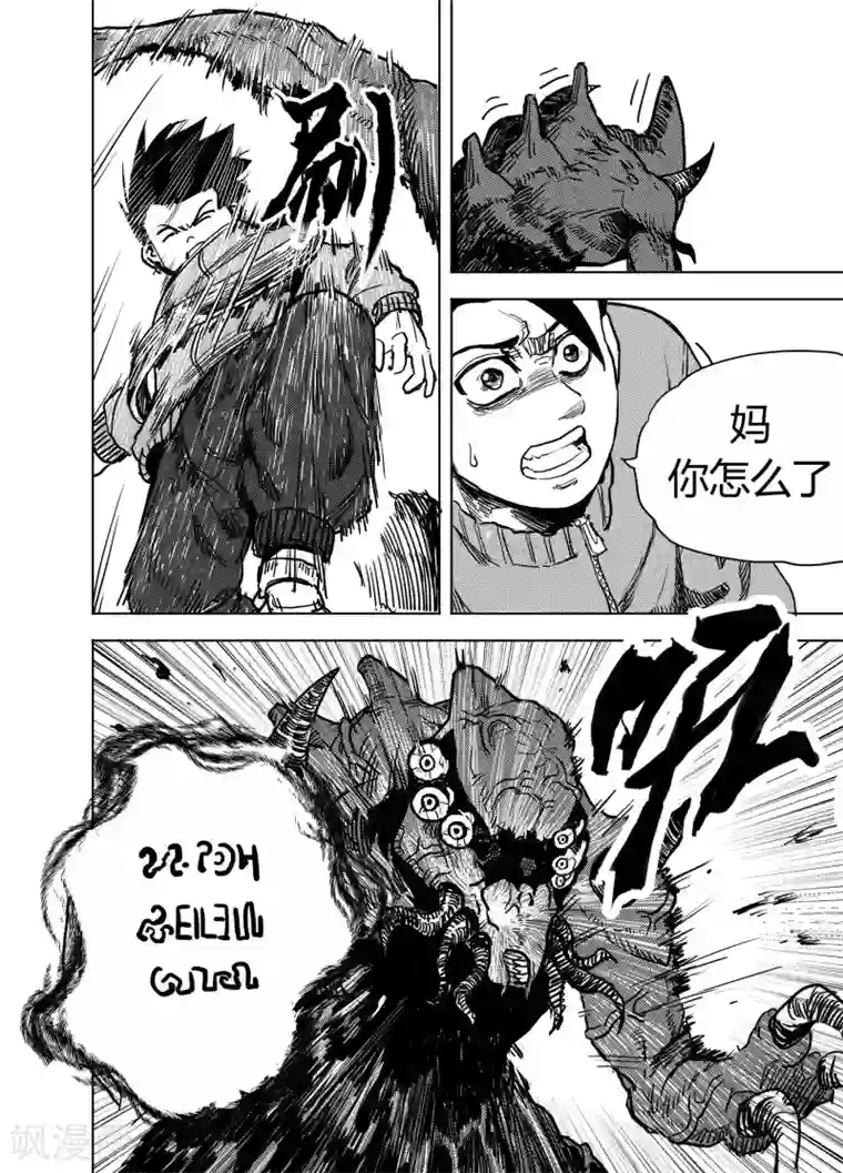 进化螺旋第20话2 分别