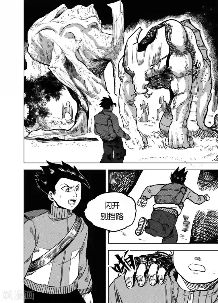 进化螺旋第20话2 分别