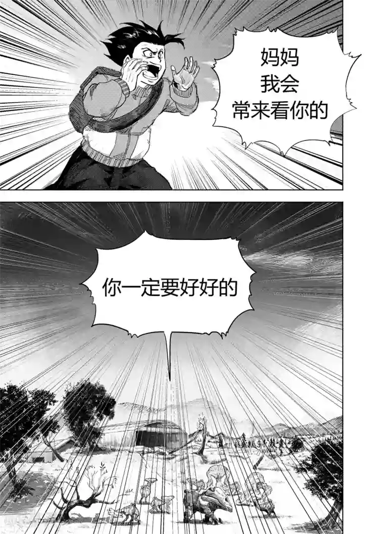 进化螺旋第21话1 真相