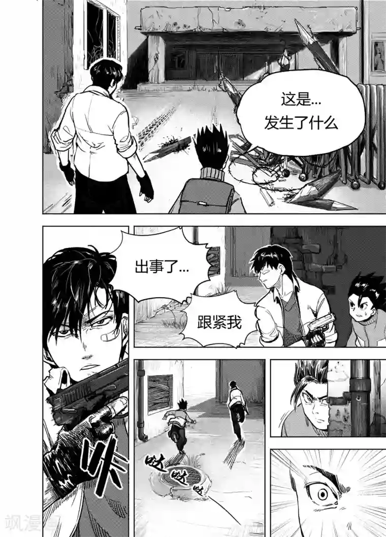 进化螺旋第21话1 真相