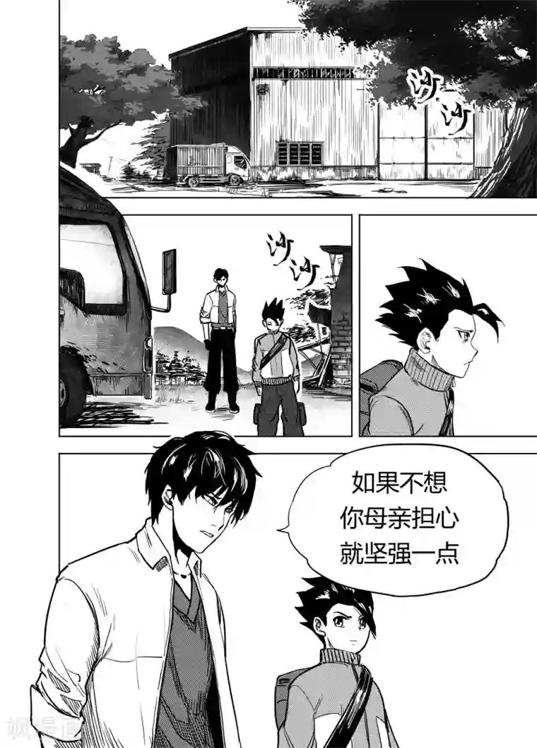 进化螺旋第21话1 真相