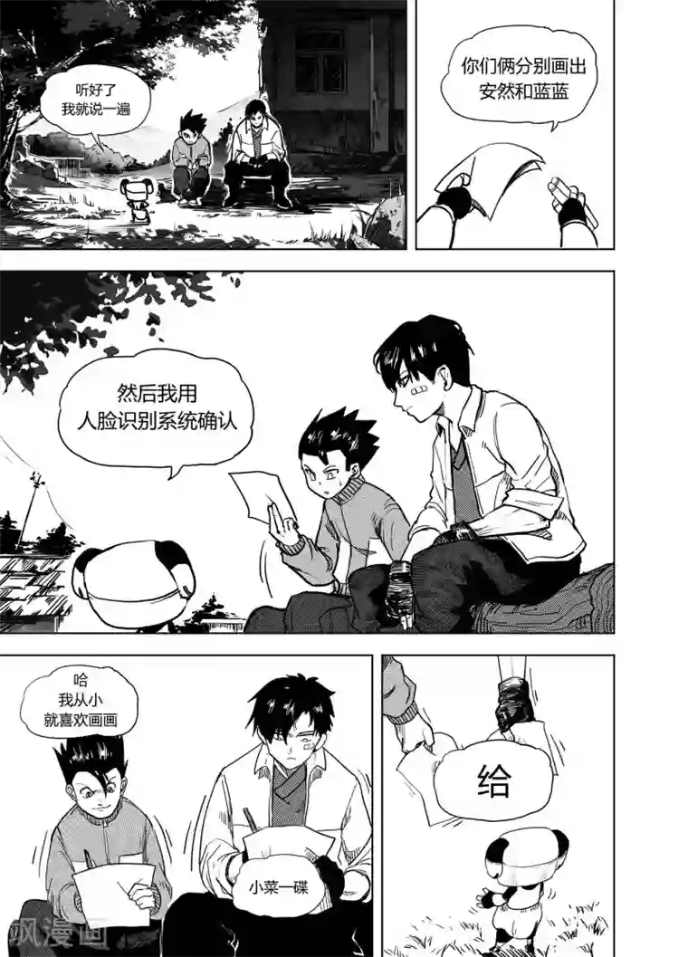进化螺旋第21话1 真相