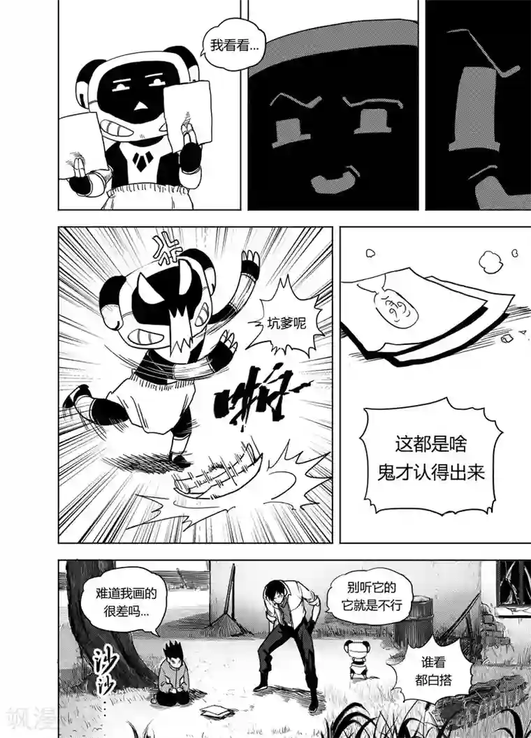 进化螺旋第21话1 真相