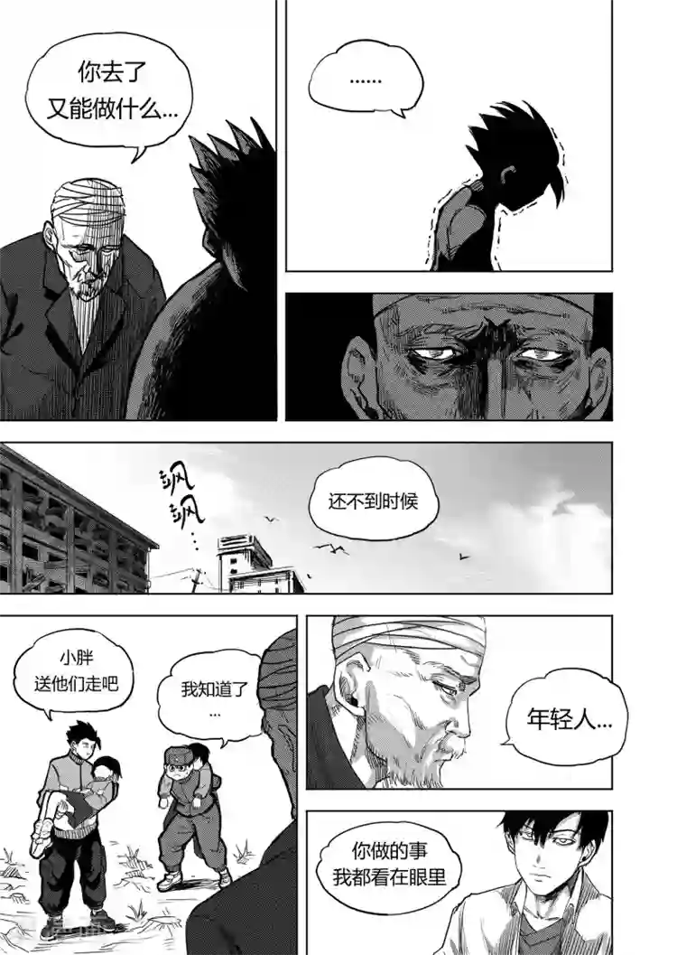 进化螺旋第21话2 真相