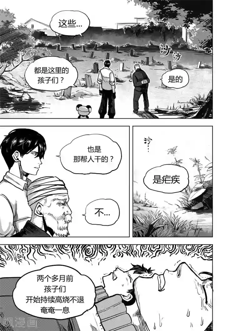 进化螺旋第21话2 真相