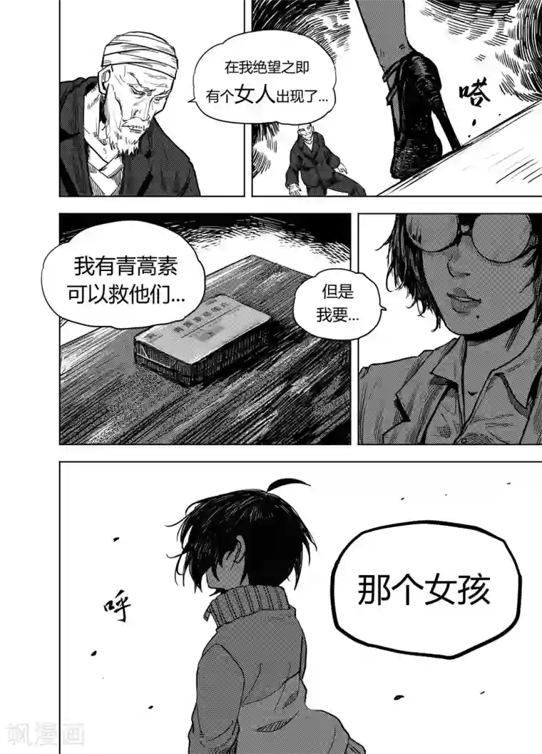 进化螺旋第21话2 真相